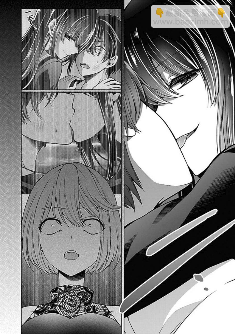 沒有名字的怪物 - 14話 - 5