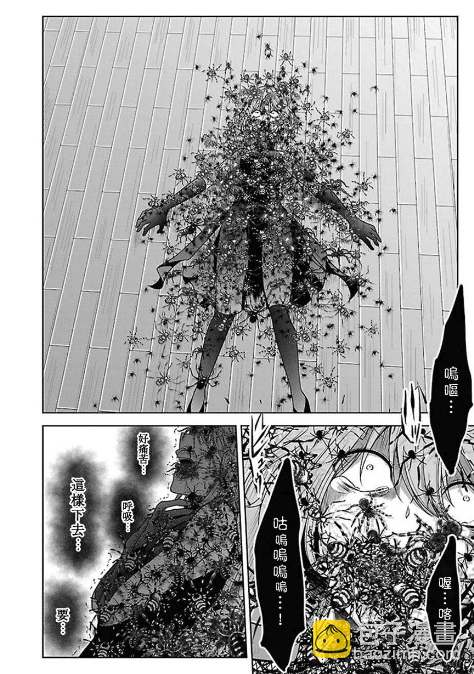 沒有名字的怪物 - 14話 - 1