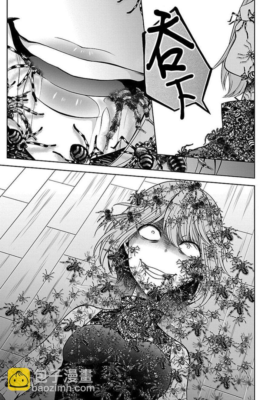 沒有名字的怪物 - 14話 - 5