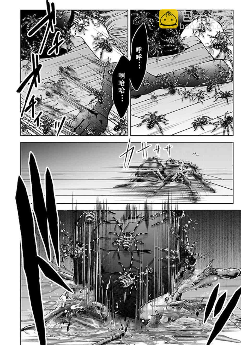 沒有名字的怪物 - 14話 - 6