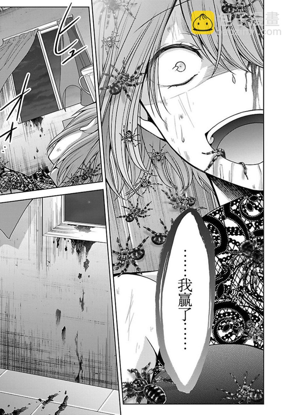 沒有名字的怪物 - 14話 - 5