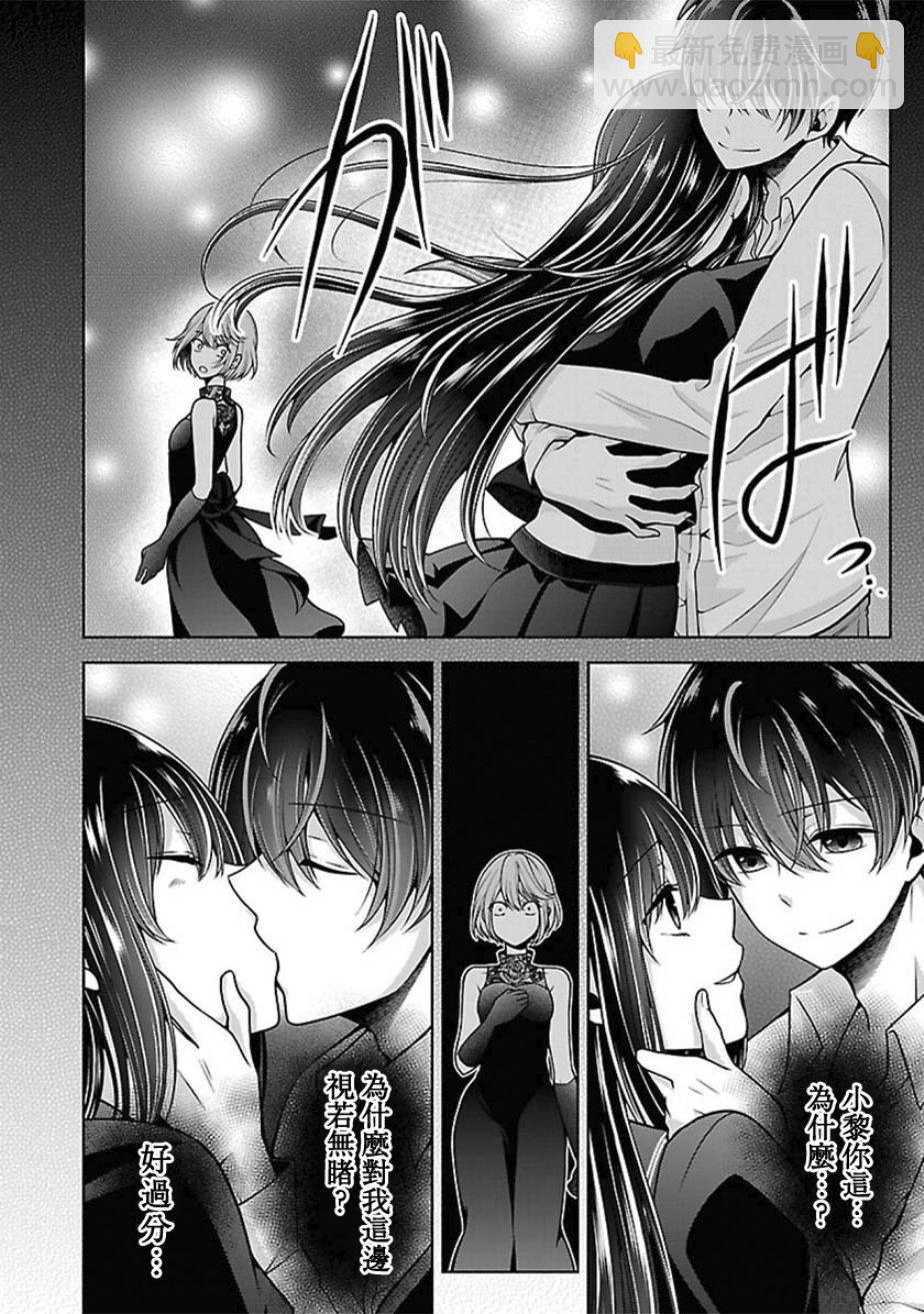 沒有名字的怪物 - 14話 - 3