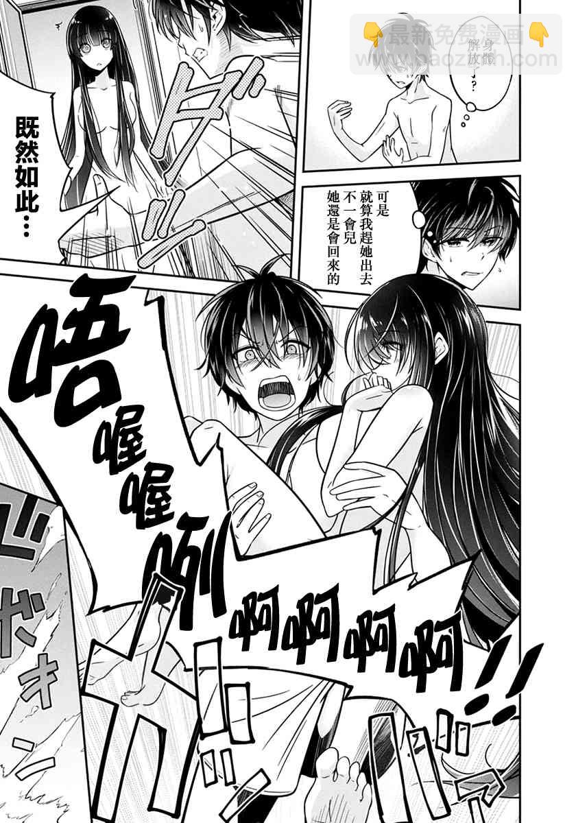 沒有名字的怪物 - 16話 - 1