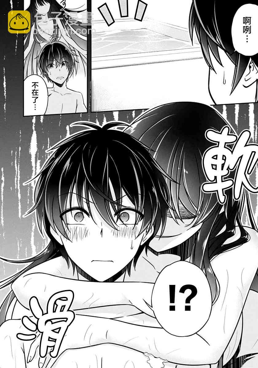 沒有名字的怪物 - 16話 - 4