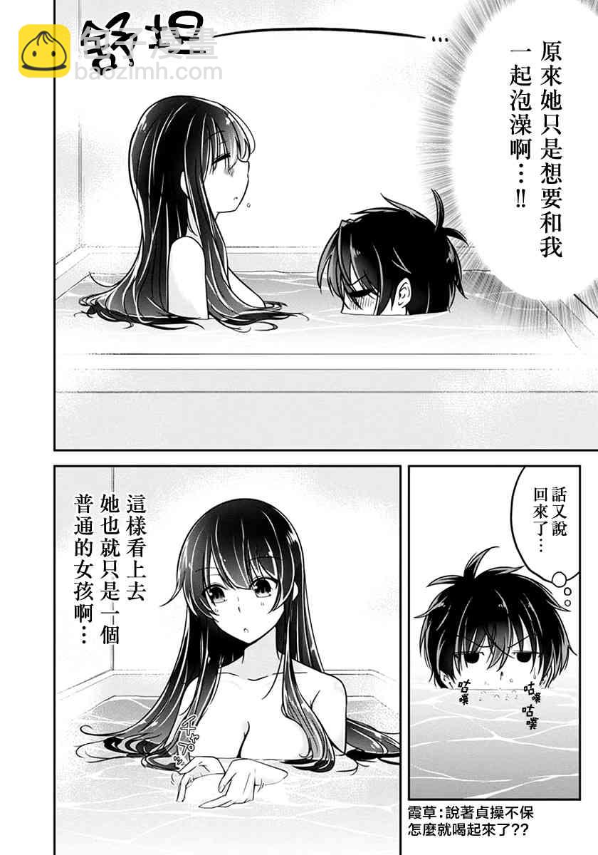 沒有名字的怪物 - 16話 - 1