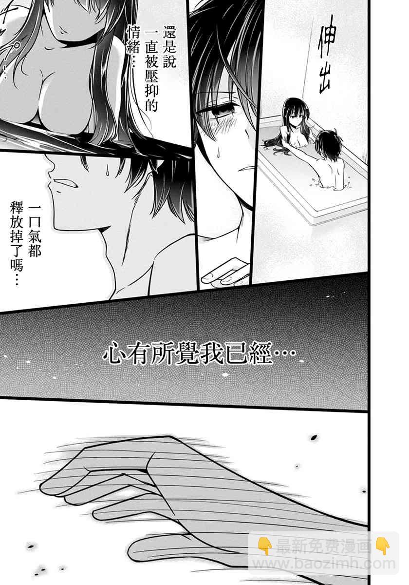 沒有名字的怪物 - 16話 - 4