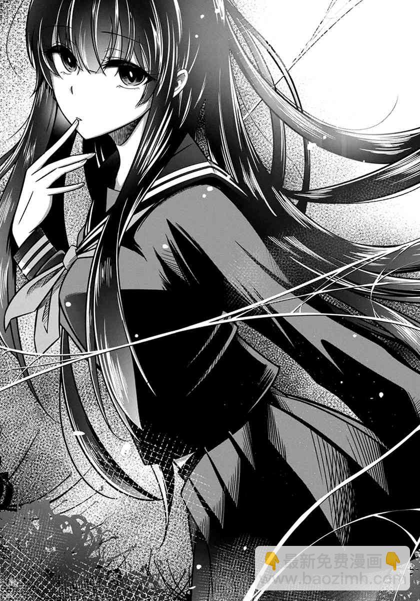 沒有名字的怪物 - 16話 - 4