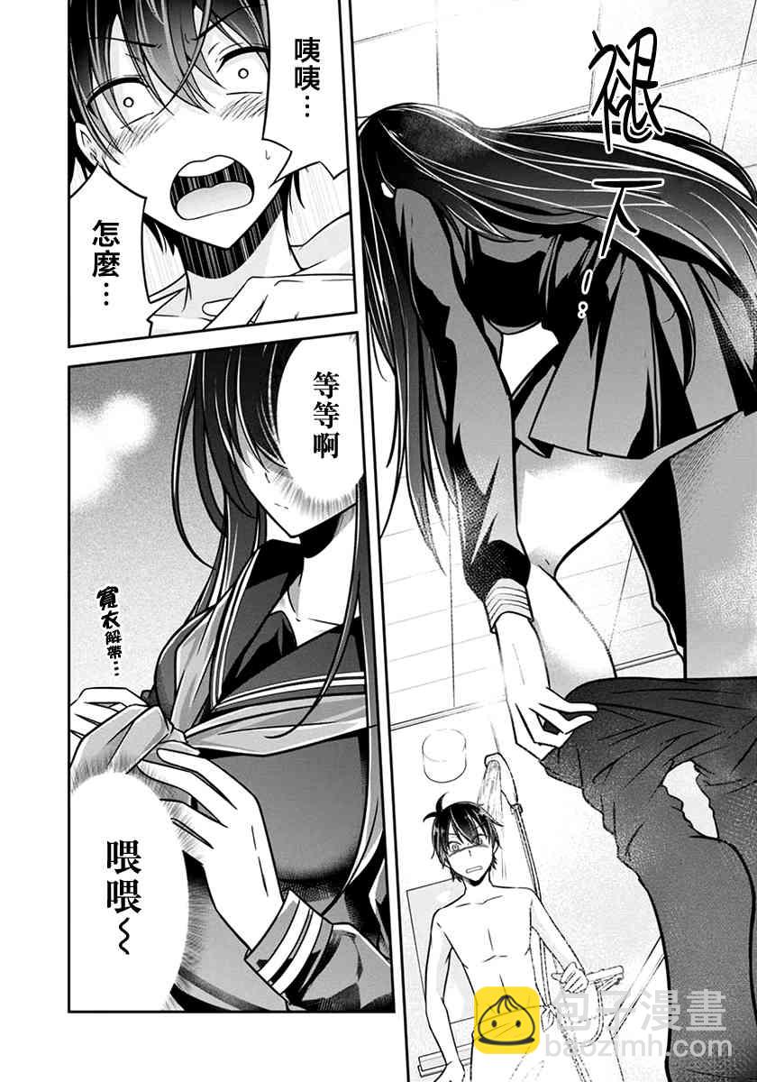 沒有名字的怪物 - 16話 - 3