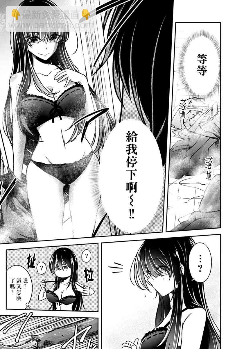 沒有名字的怪物 - 16話 - 4