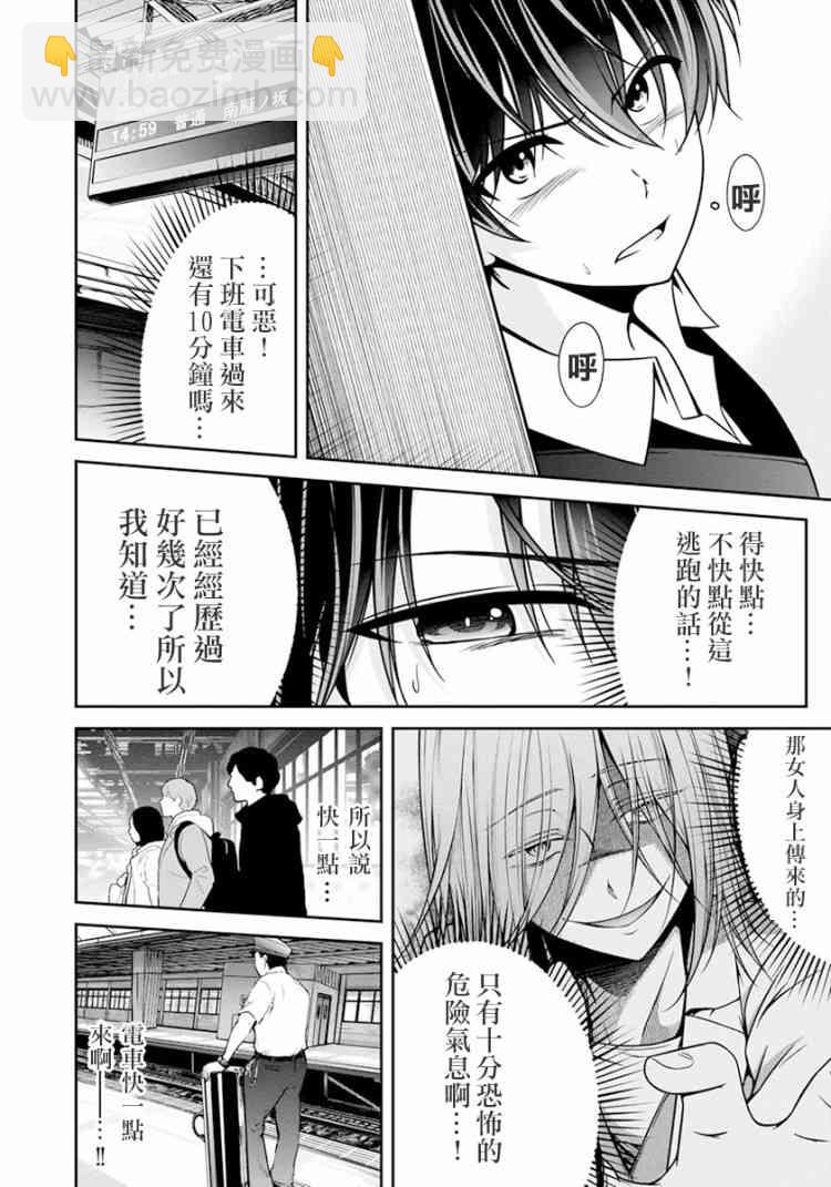 沒有名字的怪物 - 18話 - 1