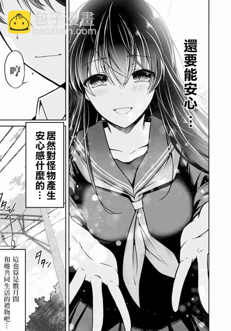 沒有名字的怪物 - 18話 - 4