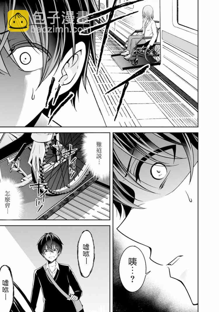 沒有名字的怪物 - 18話 - 1