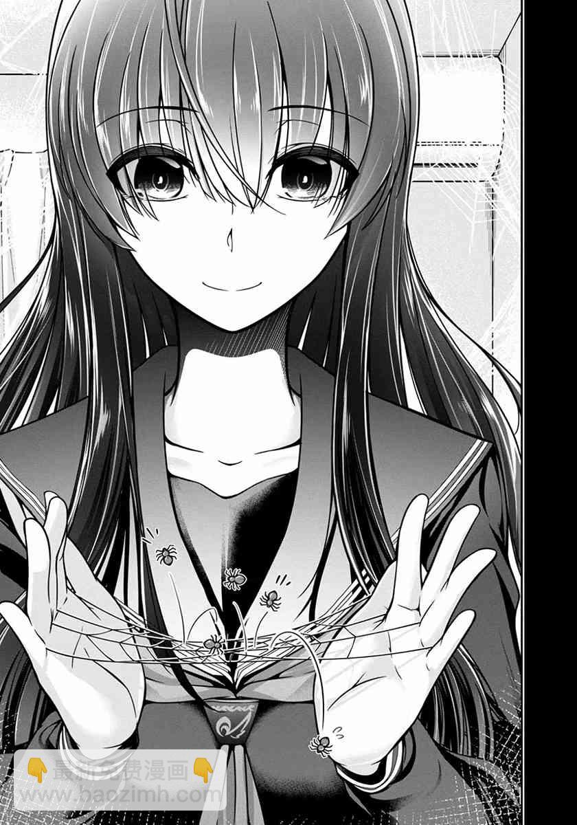 沒有名字的怪物 - 18話 - 3