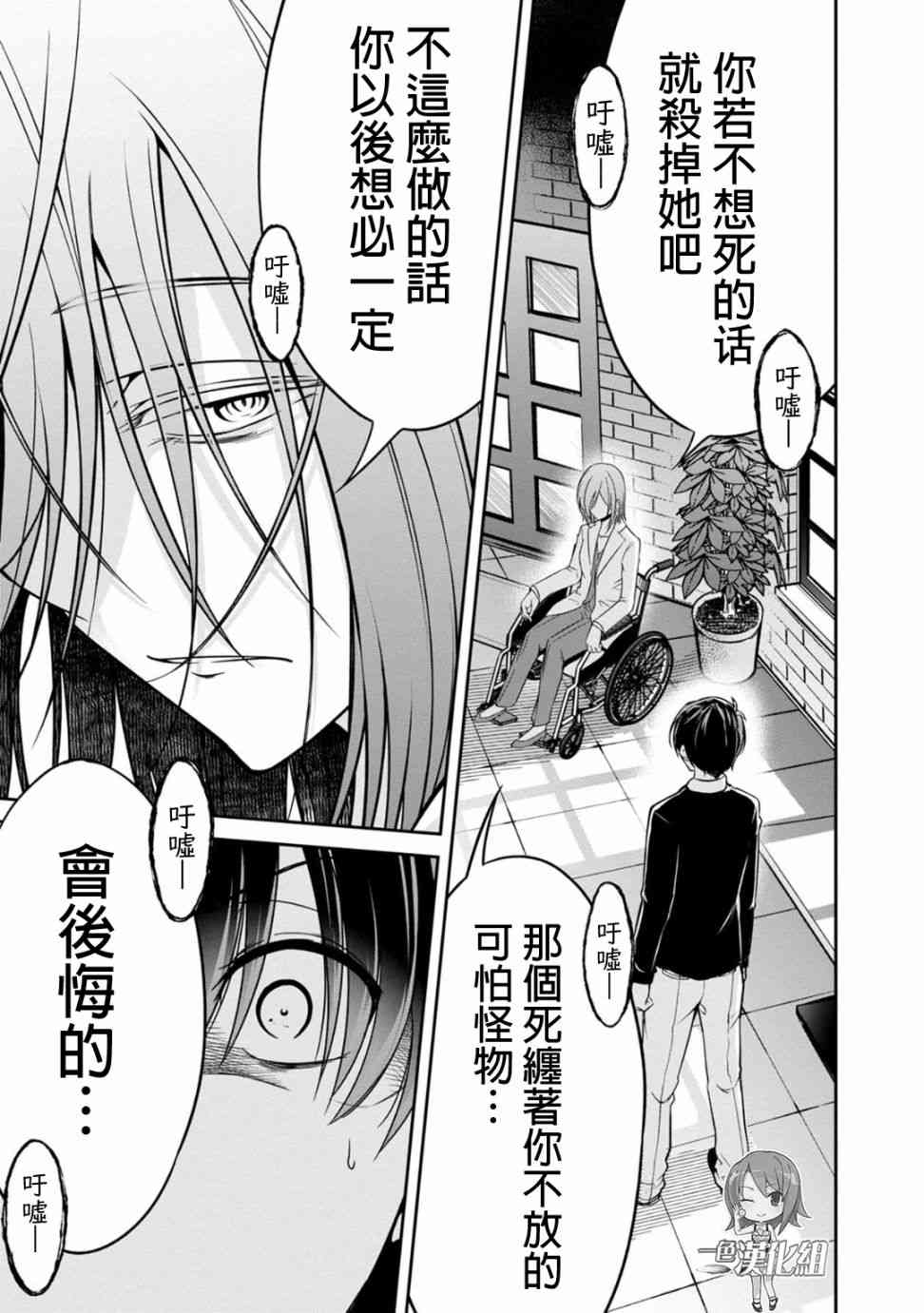 沒有名字的怪物 - 20話 - 1