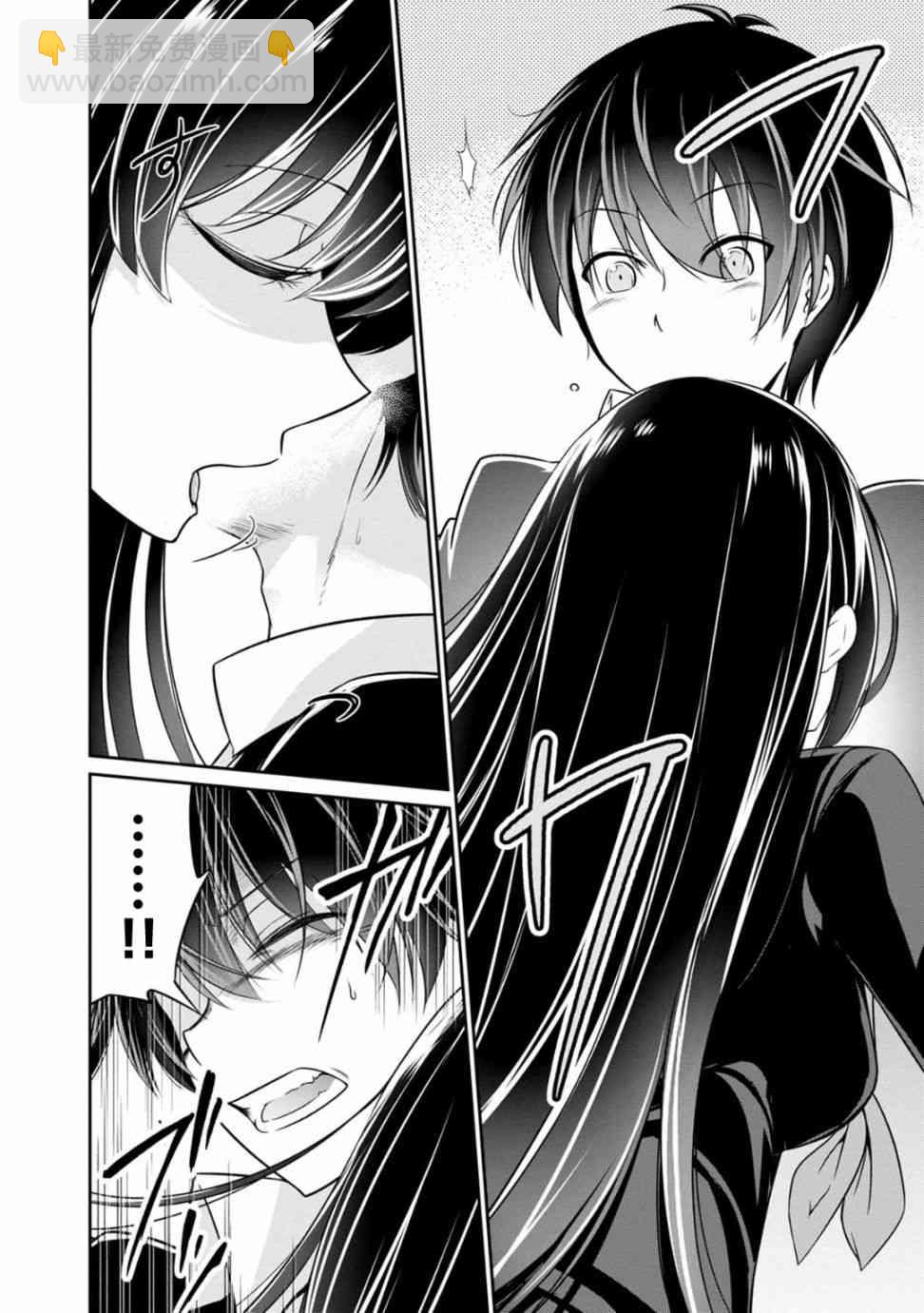 沒有名字的怪物 - 20話 - 2