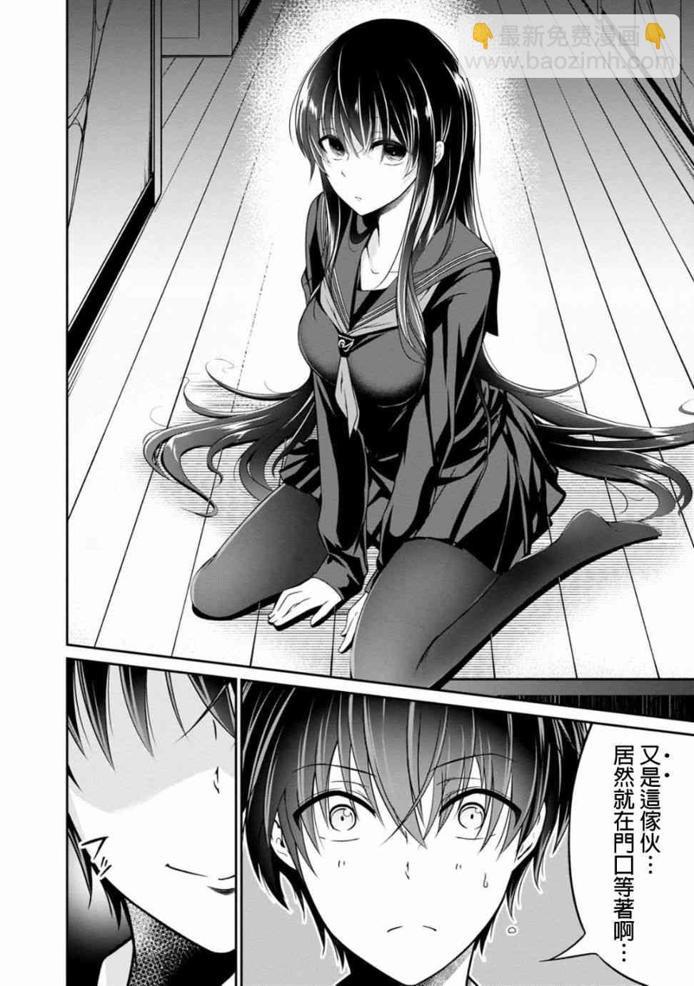 沒有名字的怪物 - 20話 - 4