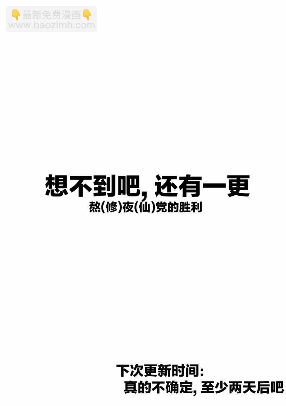 沒有名字的怪物 - 22話 - 1