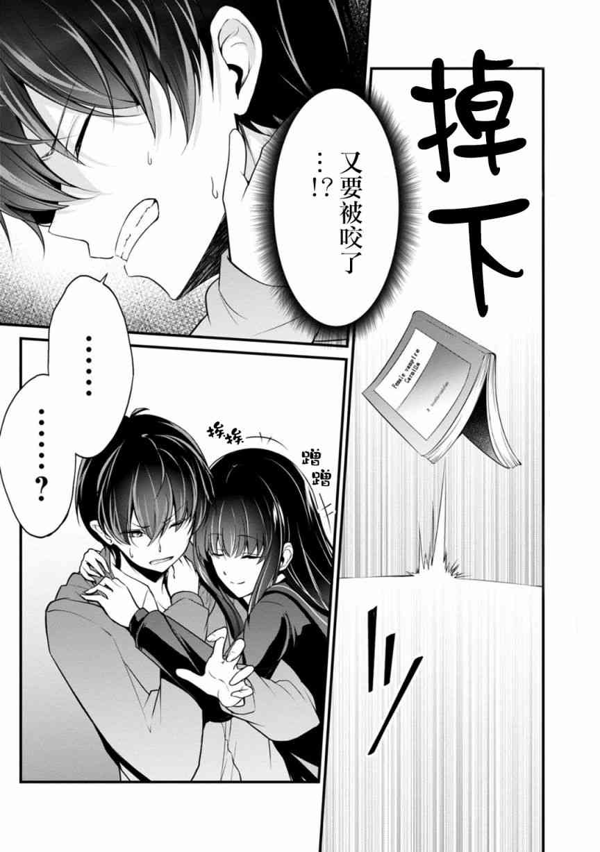 沒有名字的怪物 - 24話 - 1