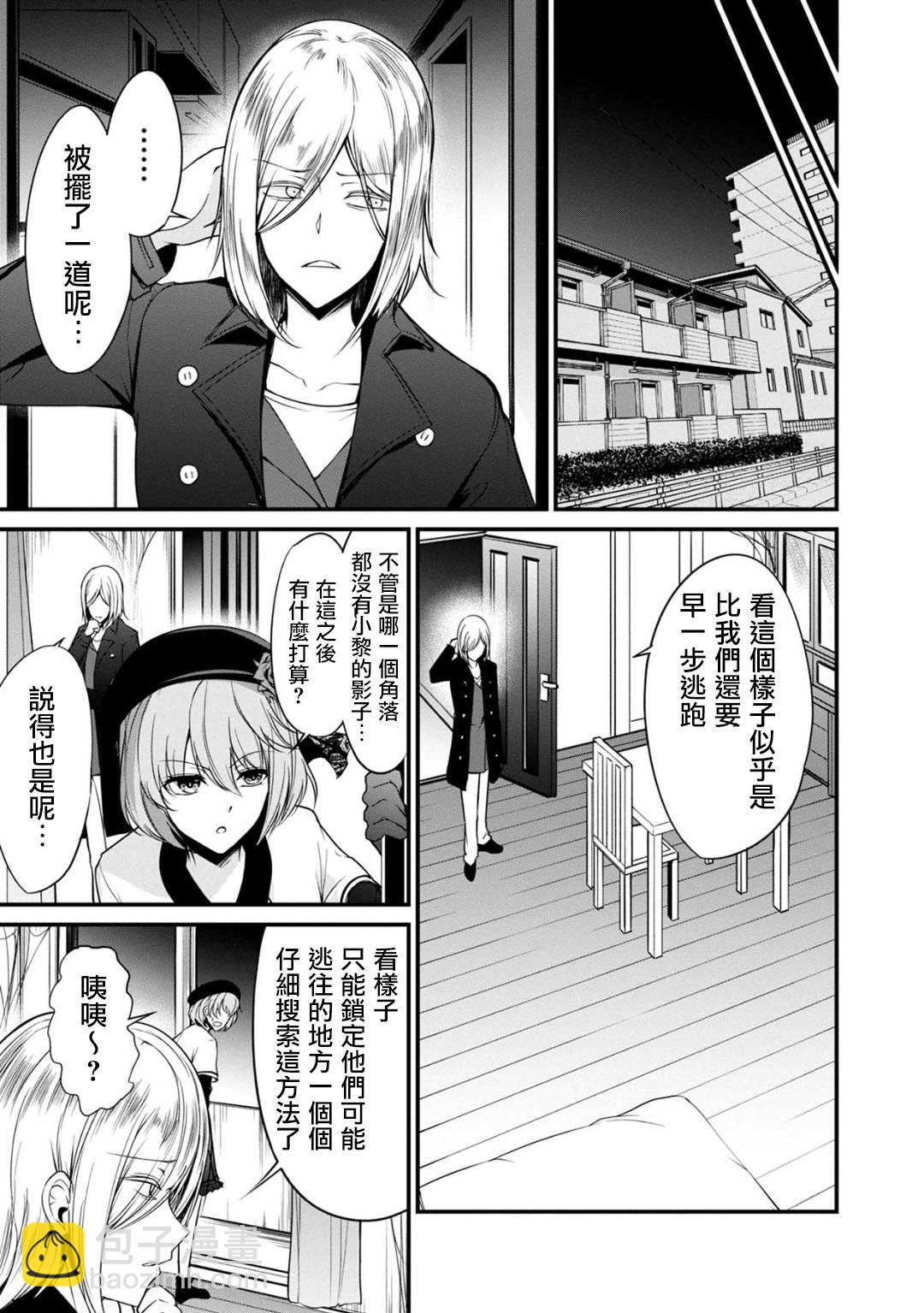 沒有名字的怪物 - 28話 - 2