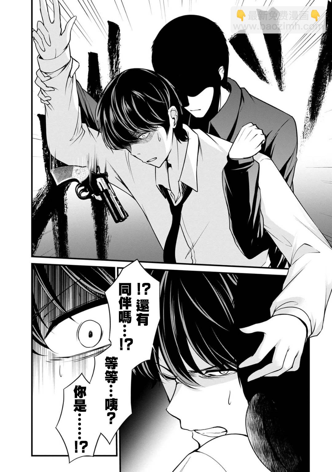 沒有名字的怪物 - 28話 - 3