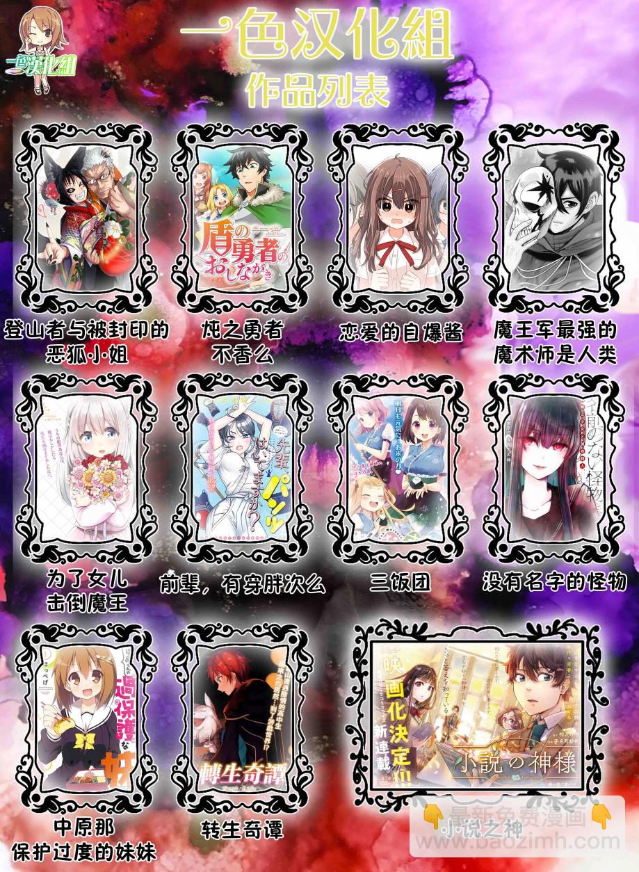 沒有名字的怪物 - 30話 - 1