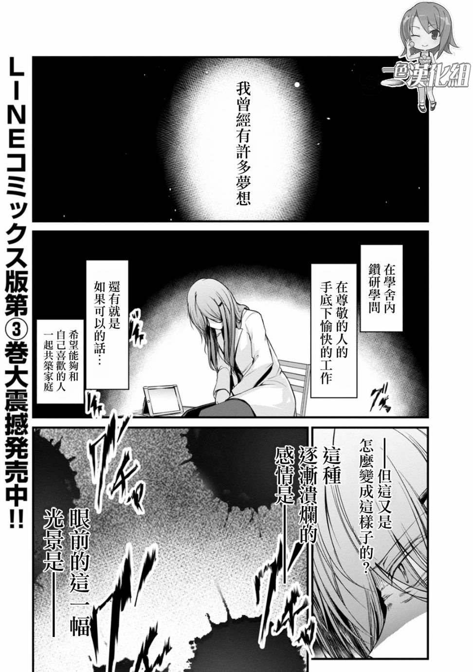 沒有名字的怪物 - 32話 - 1