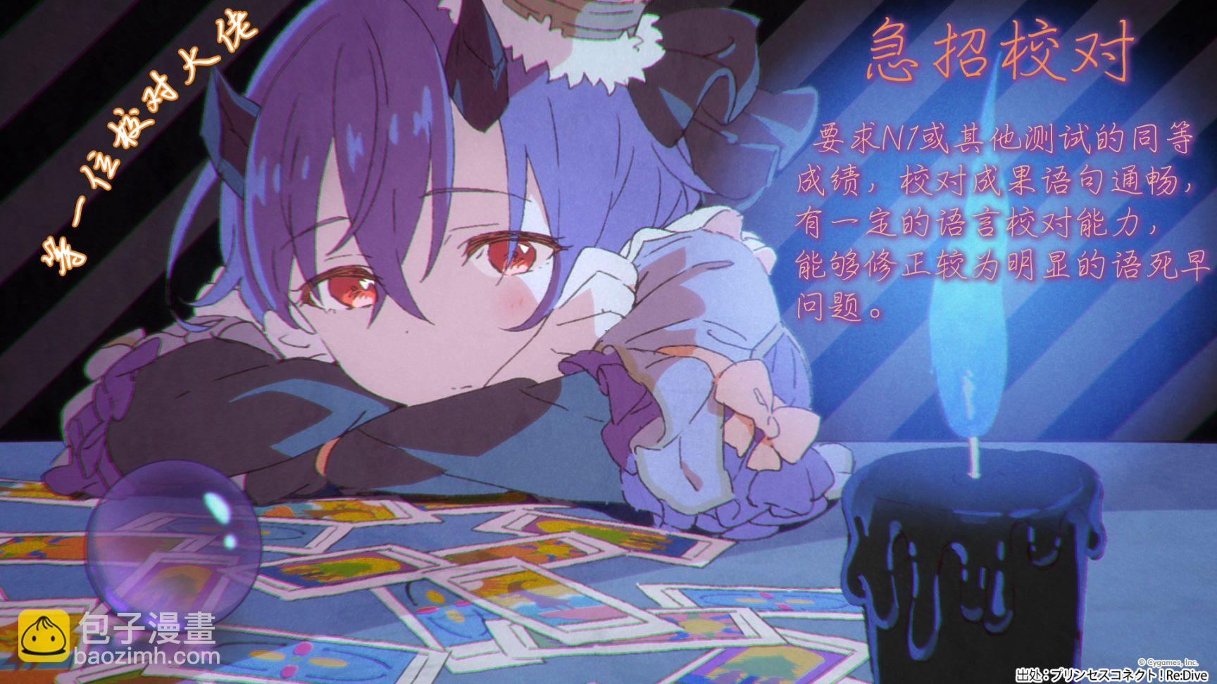 沒有名字的怪物 - 32話 - 1