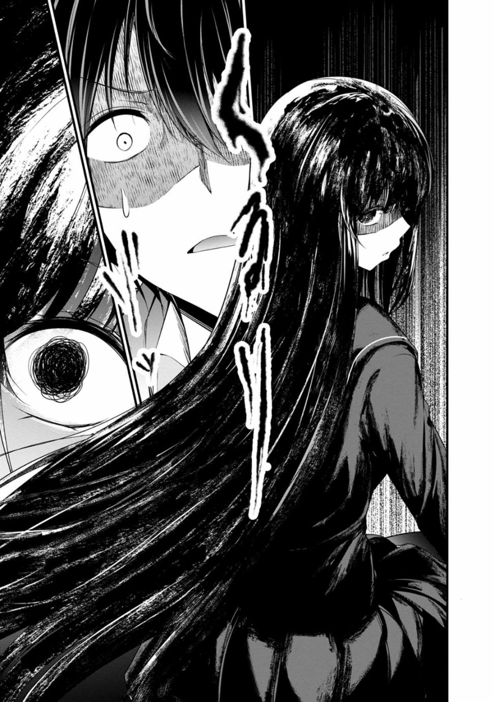 沒有名字的怪物 - 32話 - 1