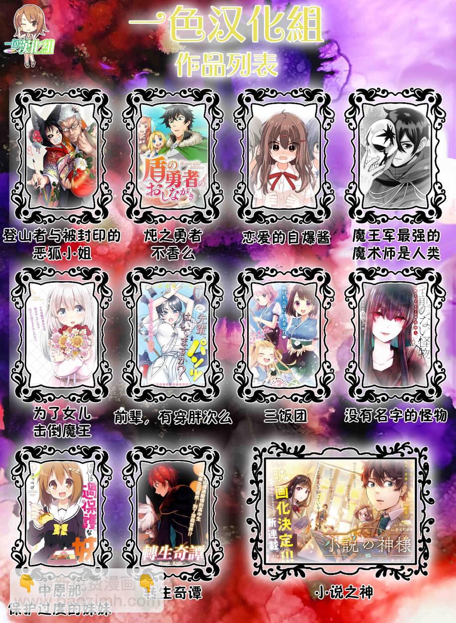 沒有名字的怪物 - 34話 - 3