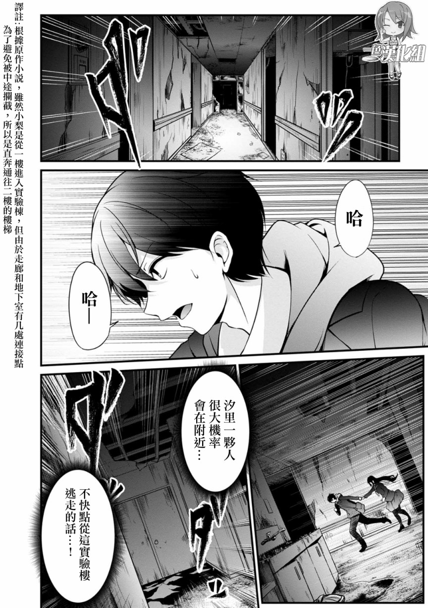 沒有名字的怪物 - 36話 - 1