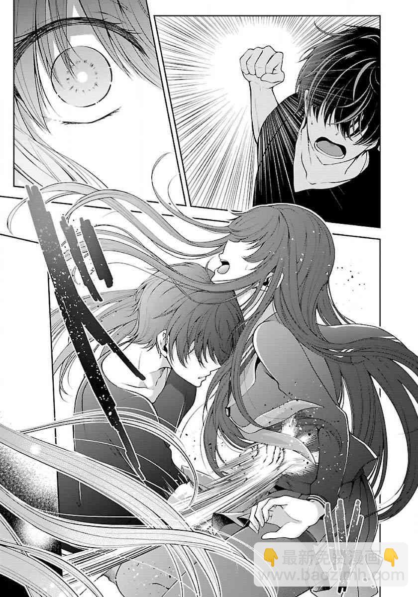 沒有名字的怪物 - 6話 - 4