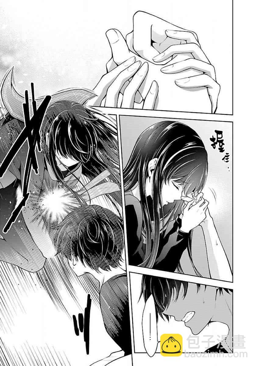 沒有名字的怪物 - 6話 - 6