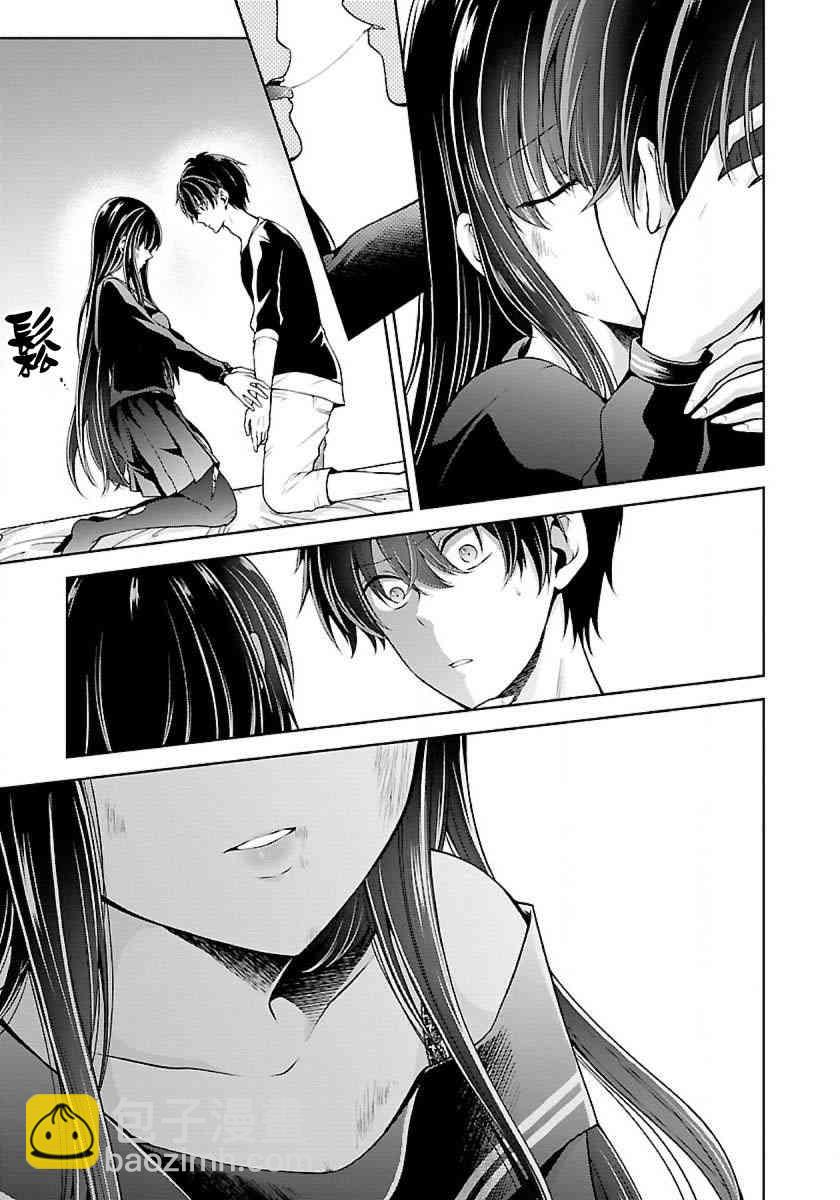 沒有名字的怪物 - 6話 - 4