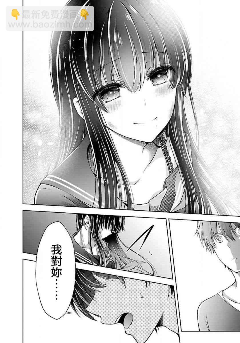 沒有名字的怪物 - 6話 - 5