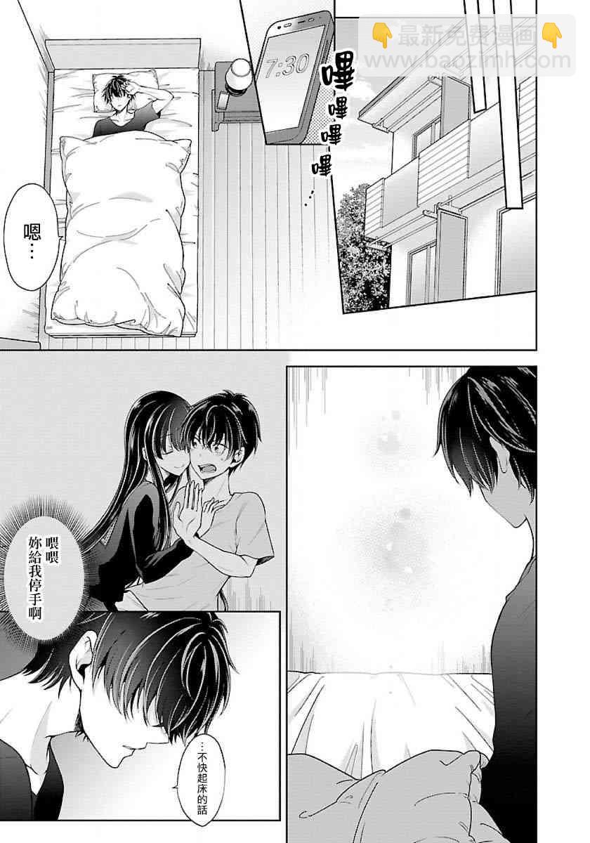 沒有名字的怪物 - 6話 - 1