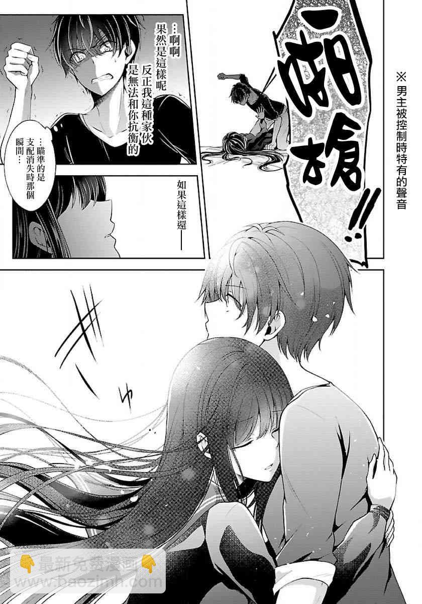 沒有名字的怪物 - 6話 - 2