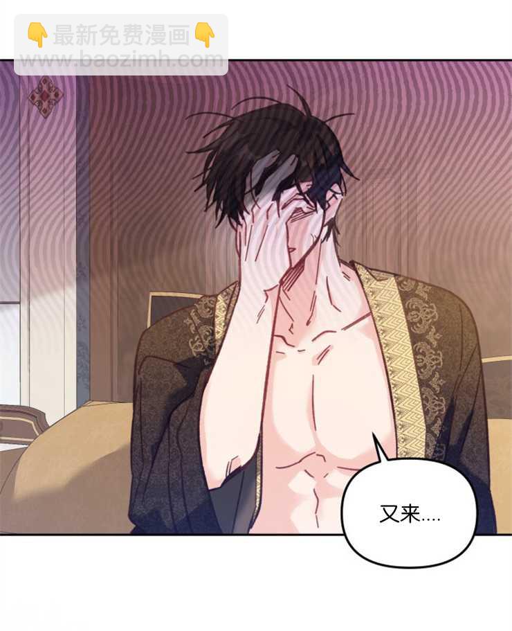 沒有冒牌貨的位置 - 第10話(1/3) - 5