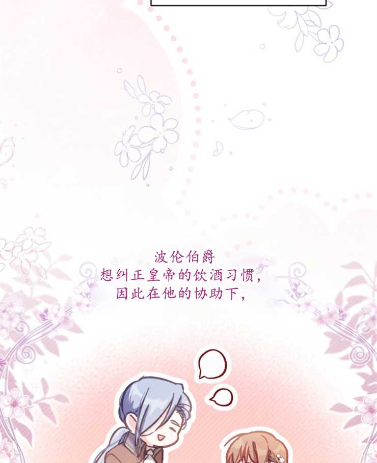 沒有冒牌貨的位置 - 第10話(1/3) - 8