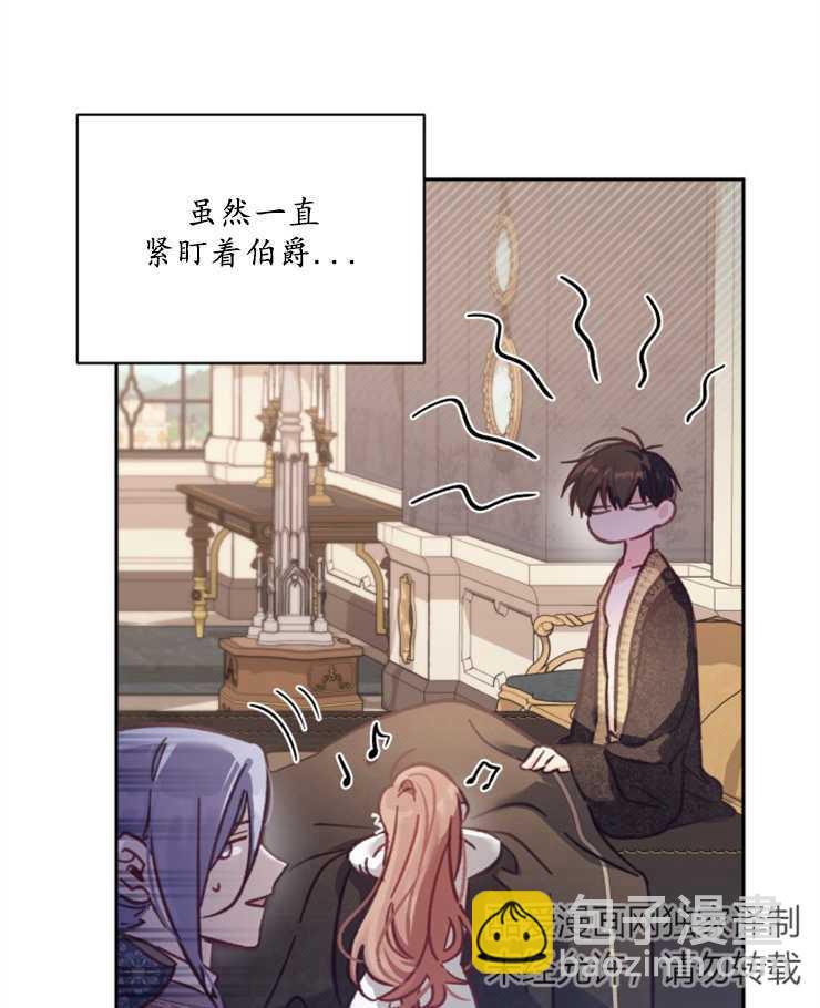 沒有冒牌貨的位置 - 第10話(1/3) - 2