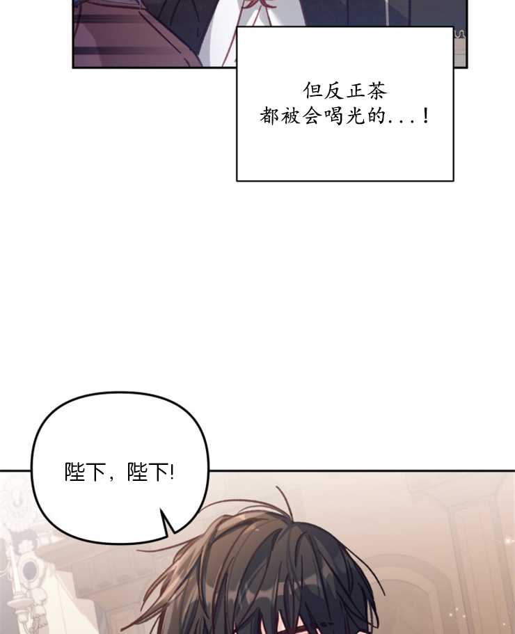 沒有冒牌貨的位置 - 第10話(1/3) - 3