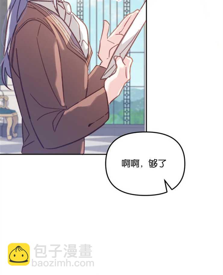 沒有冒牌貨的位置 - 第10話(1/3) - 7