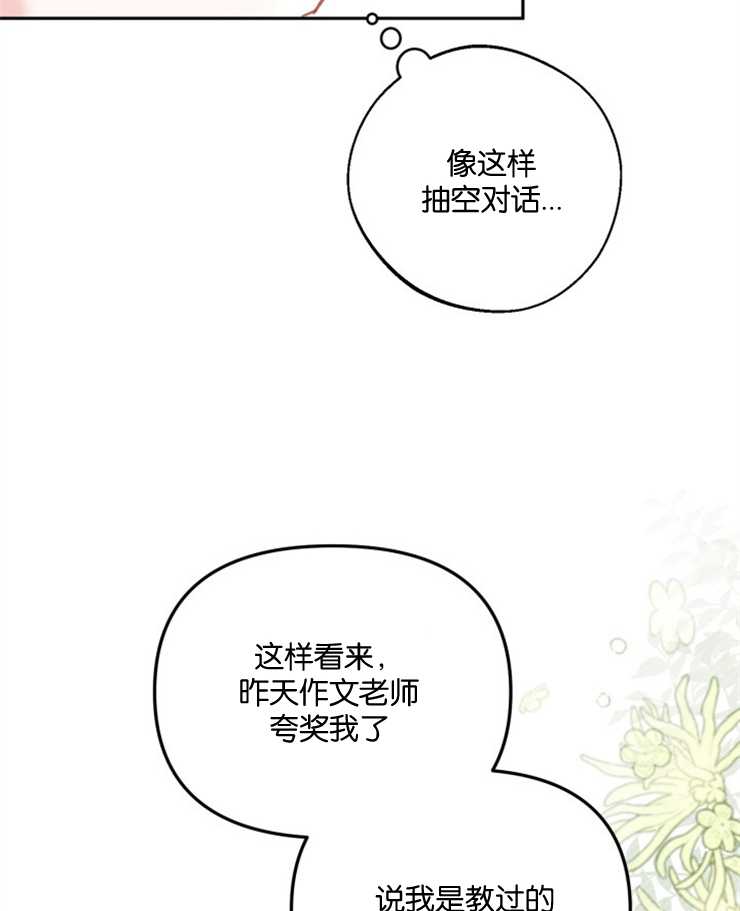 沒有冒牌貨的位置 - 第10話(1/3) - 1