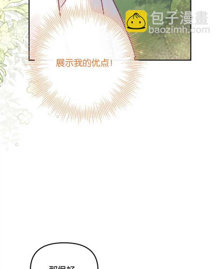 沒有冒牌貨的位置 - 第10話(1/3) - 3