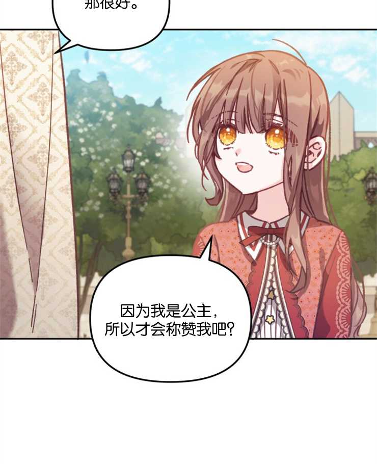 沒有冒牌貨的位置 - 第10話(1/3) - 4