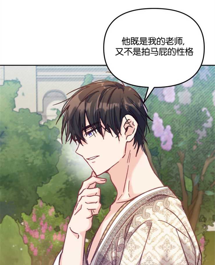 沒有冒牌貨的位置 - 第10話(1/3) - 5