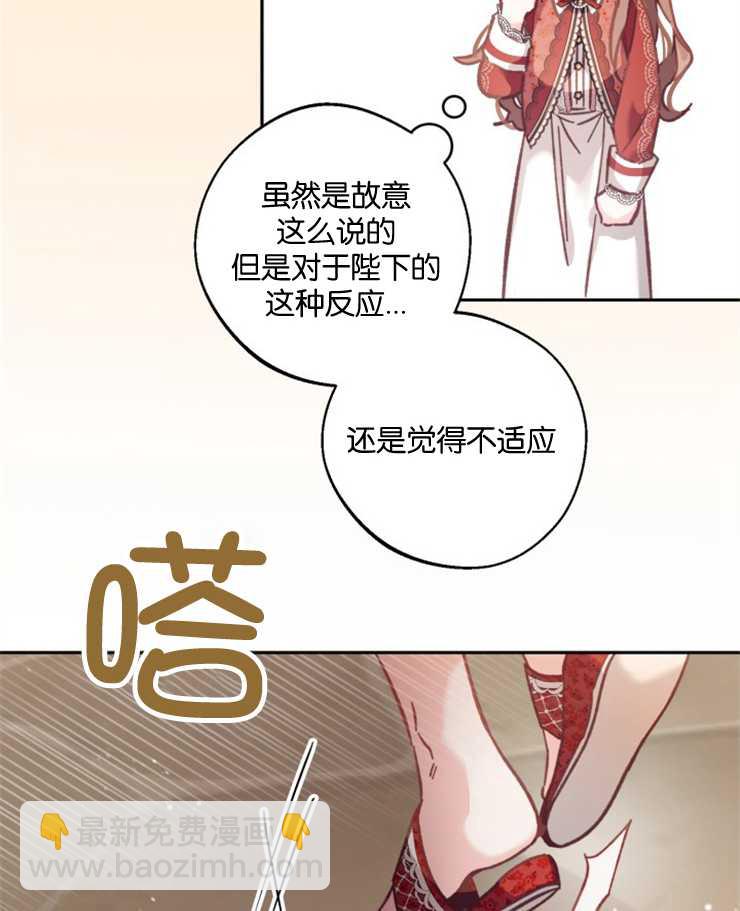 沒有冒牌貨的位置 - 第10話(1/3) - 7