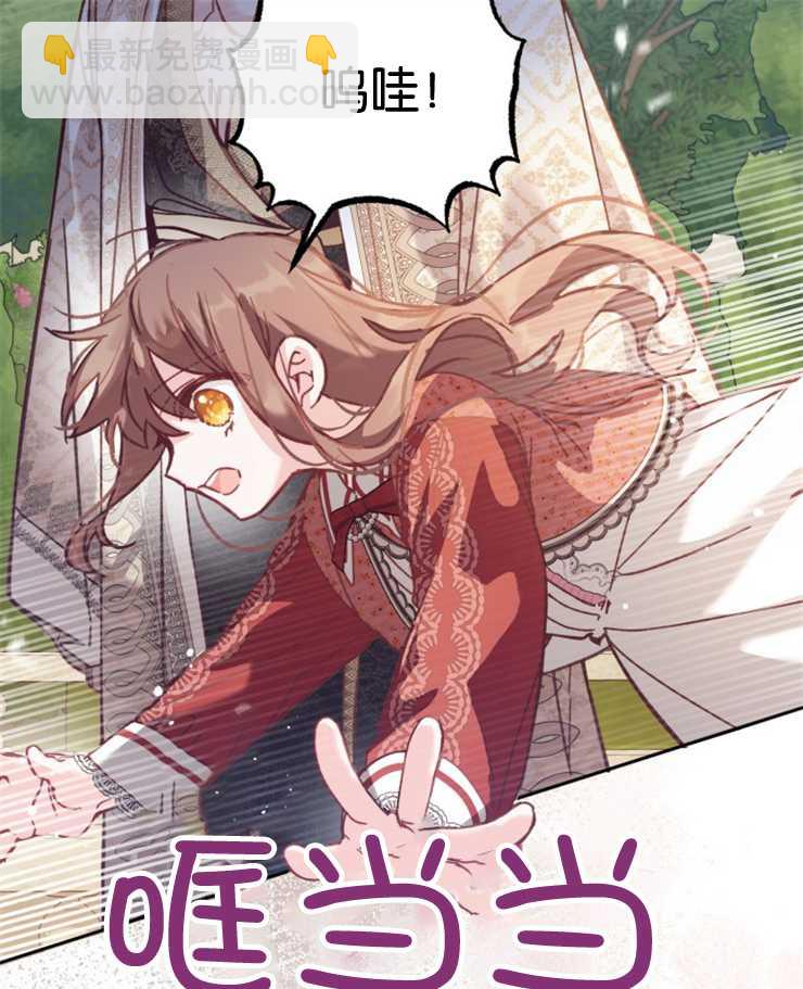 沒有冒牌貨的位置 - 第10話(1/3) - 1