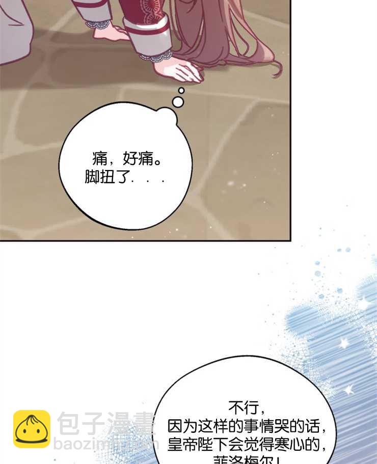 沒有冒牌貨的位置 - 第10話(1/3) - 3