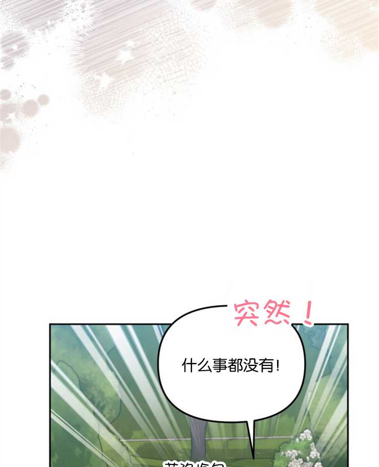 沒有冒牌貨的位置 - 第10話(1/3) - 5
