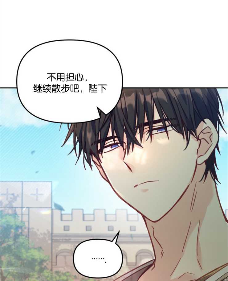 沒有冒牌貨的位置 - 第10話(1/3) - 7